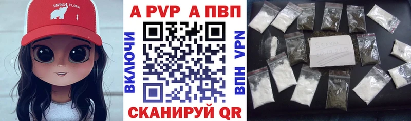 Альфа ПВП крисы CK Балтийск