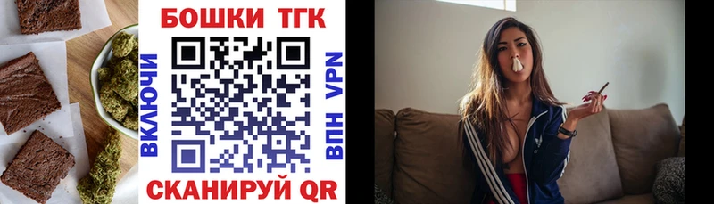 Печенье с ТГК конопля  KRAKEN как зайти  Балтийск 