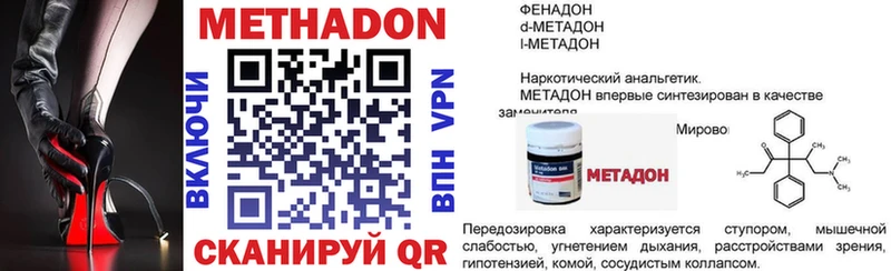 где продают   Балтийск  МЕТАДОН кристалл 